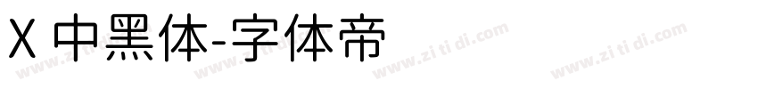 X 中黑体字体转换